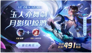 舞破中原·貂蝉降临，星夜祈愿兑惊喜豪礼！