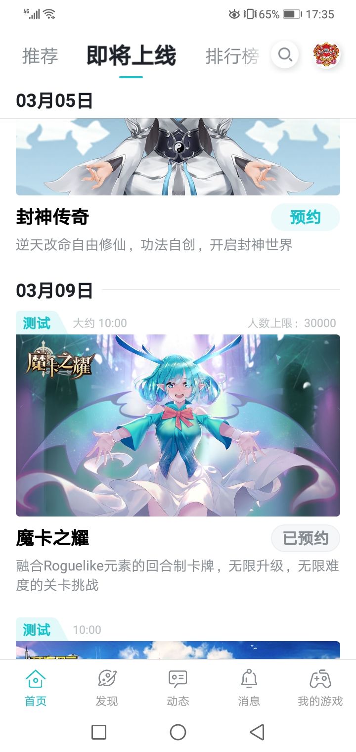 终于要上线了。截图