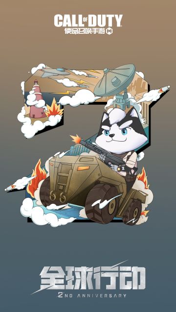 CODM全球周年庆快乐!
