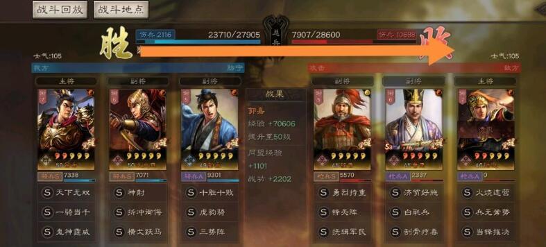 三国志战略版另类三势吕，战法新配置，稳赢陆逊吴枪!01截图