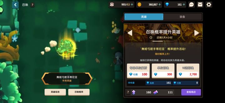 还用玩吗截图