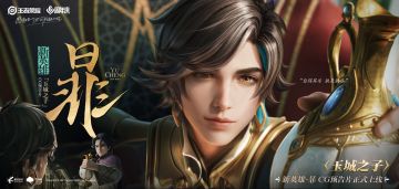【王者荣耀新英雄暃】《玉城之子》CG预告片首曝