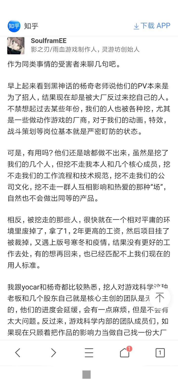 梁其伟你可别给我逮着了截图