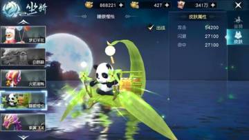 《风凌天下》坐骑皮肤-萌物