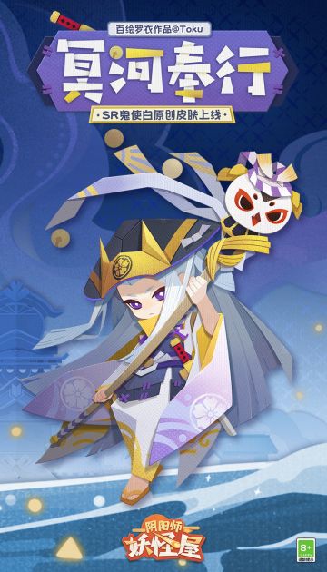 新衣服来啦 | 冥河川流不息，工作永不停止