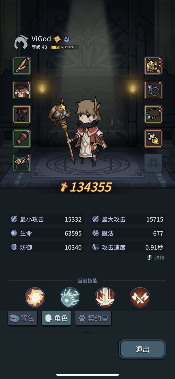 尽力了截图