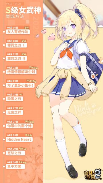 S级女武神育成方法最终解密！