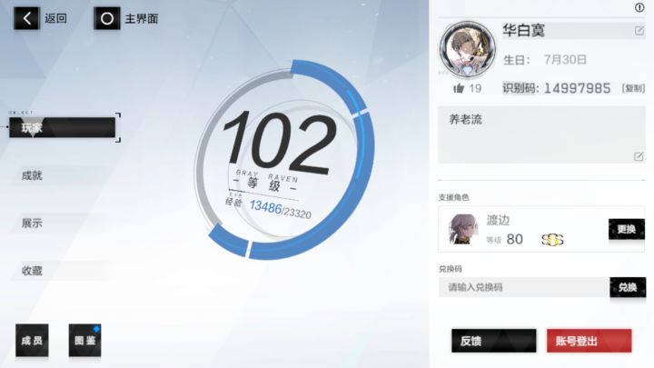 收的成品号，来看看呀截图