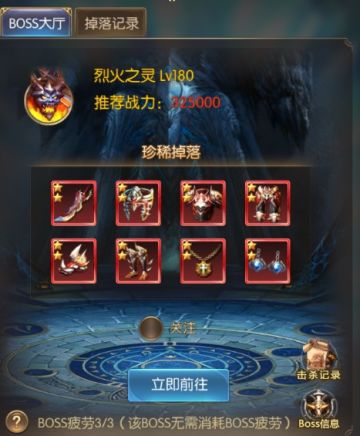 《奇迹之剑》入门攻略