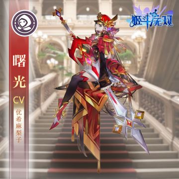 【预告】寒夜破晓——团长大人的改变