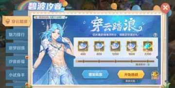 【活动预告】水碧波清影，穿云踏浪来