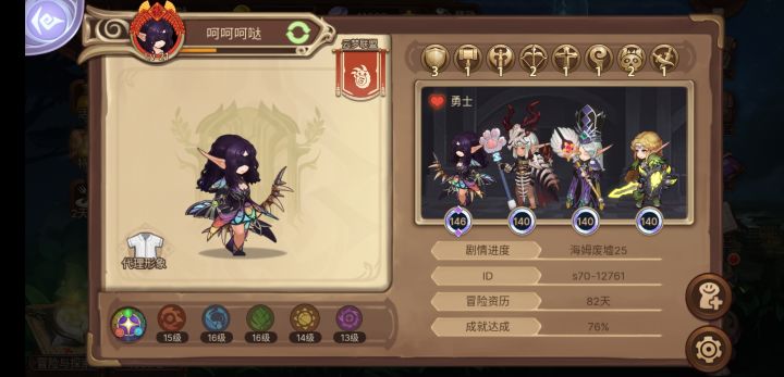 通关庆祝一下截图