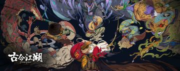 江湖百晓通 | Vol.3 大、糖和神喵有什么关系？ （已公布答案和名单）