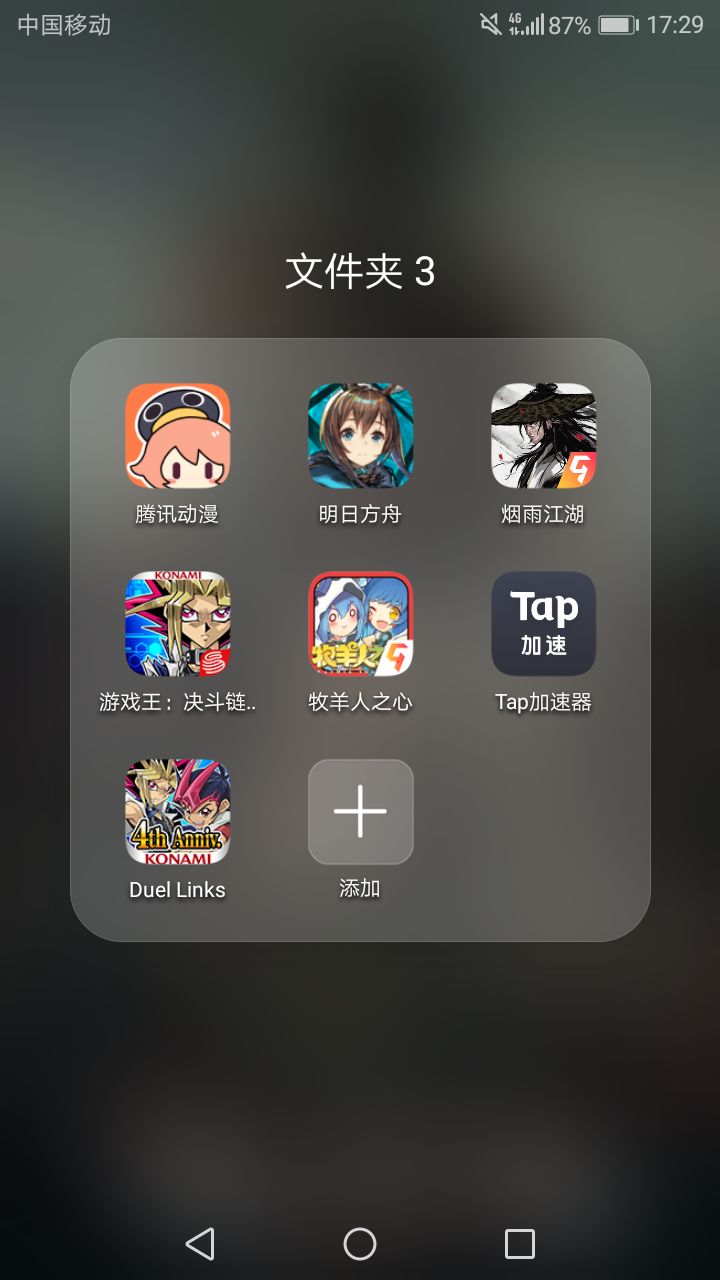 有什要注意的吗截图