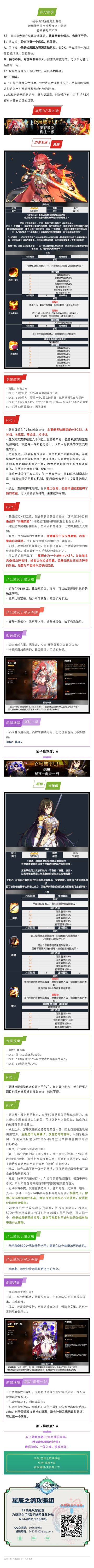 UP怎么抽 | 1.7夏娜洁若米亚&大姨妈瑟琳