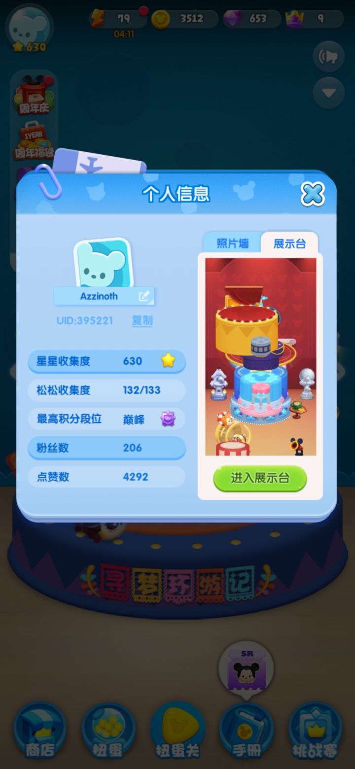 打卡第一天截图