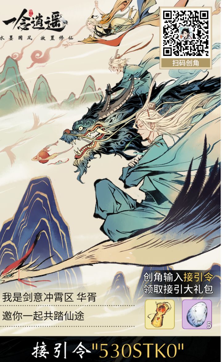 接引令截图
