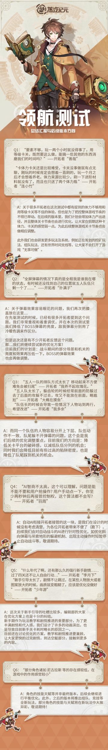 【领航测试】总结汇报与后续版本方向！