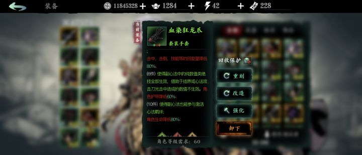 这套装你是认真的吗截图