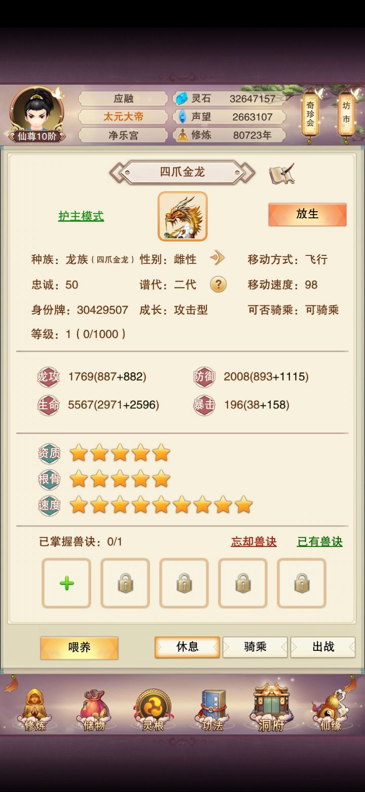 万事俱备，只欠东风（预定7代999狗）截图