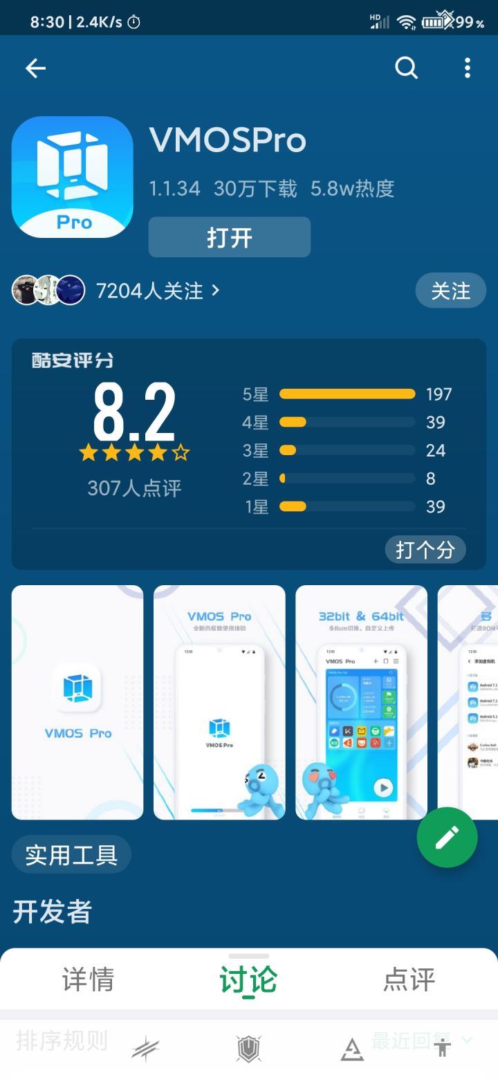 虚拟机使用教程(进不去的可以试试)截图
