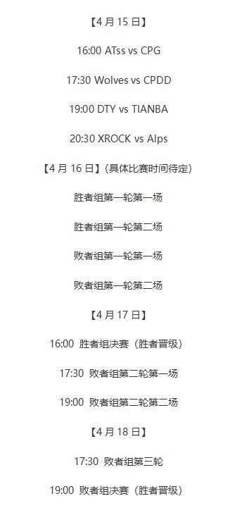 《第五人格》2021年4月15日维护公告