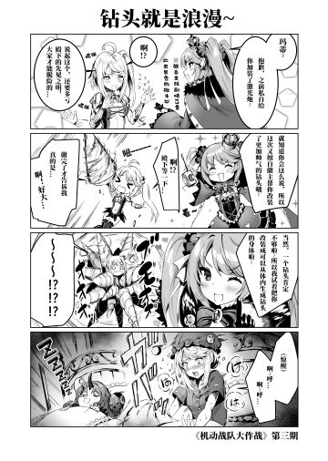 【情报】本周四格漫画又更新了~（文末有彩蛋哦！）