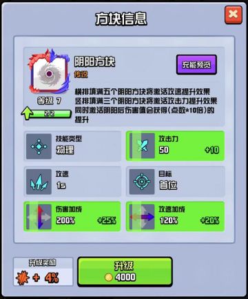 【929上线庆典】新方块与平衡性改动抢先看 -- 下 阴阳与裂痕成长