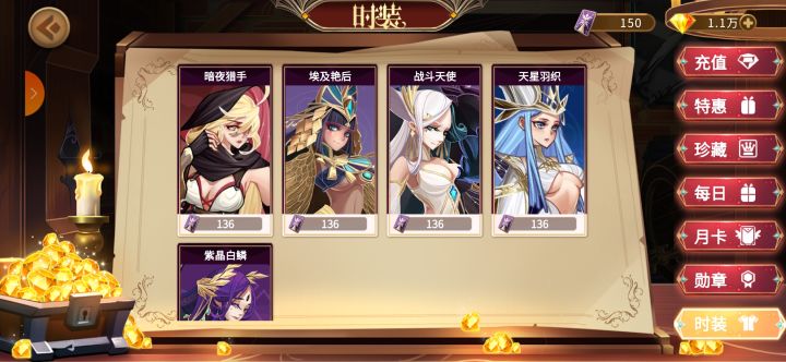 皮肤换哪个好截图