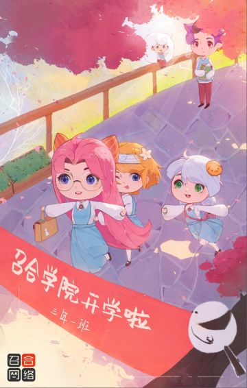 【召合2】9月日历与开学贺图（暗号）