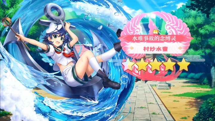 【东方归言录】村纱水蜜介绍视频截图