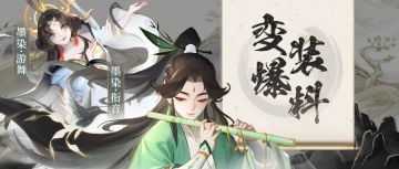 🧡最新变装🧡世界杯爆冷？这两套变装让这个冬天不再冷！