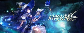 【已开奖】梅林、玛丽限时召唤UP来啦，留下关于她们的攻略还有奖品拿哦！