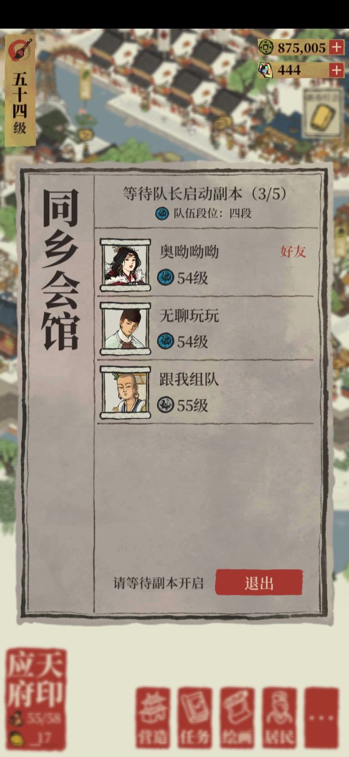 还差两个秒开截图
