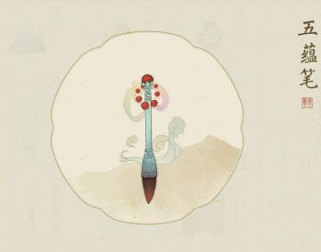 【绘真·妙笔千山】序章 妙山 『物品介绍』