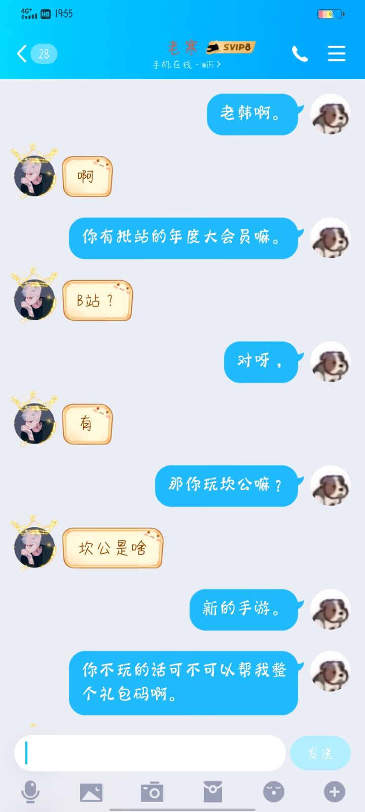 🤺🤺🤺🤺截图
