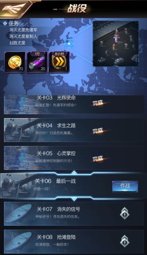 说说《红警OL手游》脑洞大开的剧情展开