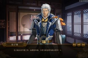 【试听片段】《伍子胥谏杀》