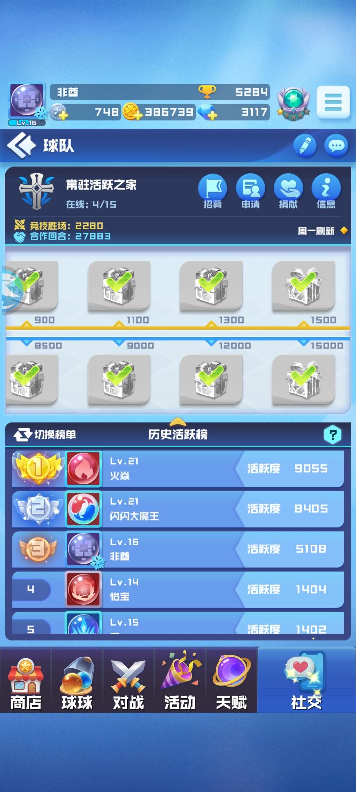 1区双金战队招人截图
