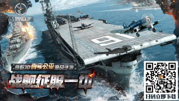 【长期有效】《战舰联盟》BUG建议收集帖