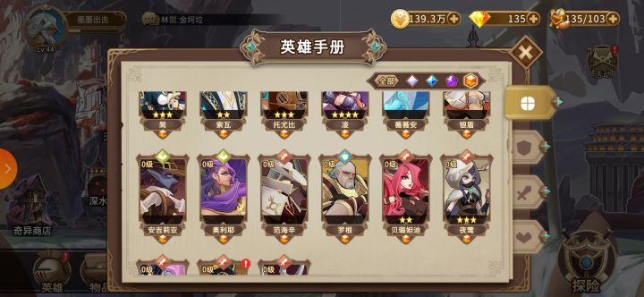 你还会回来吗截图