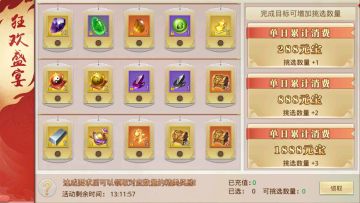 海量好礼 等你来选