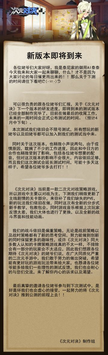 【大型预告】下一个版本基本准备完毕，测试即将到来