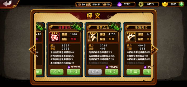 虚猴终红法界截图