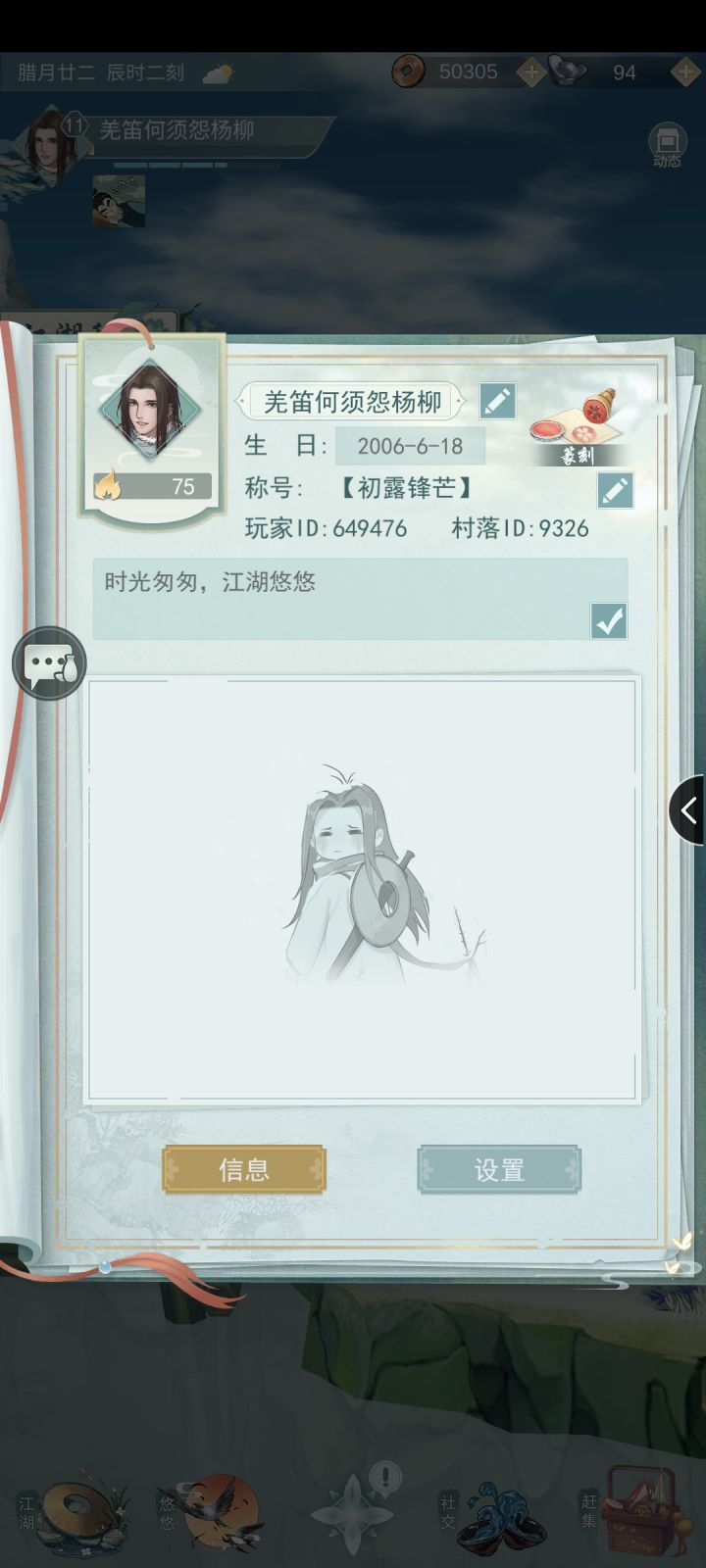 七贤求活跃队收留截图