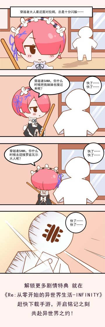 玩家投稿 | 四格漫画“毫无保证的回答” — 妖妖