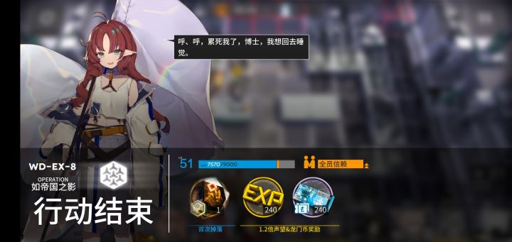萌新刮过EX-8了~ZC yyds截图