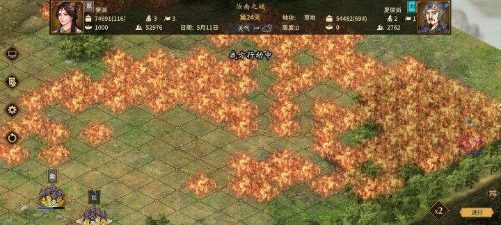 放火烧山。截图