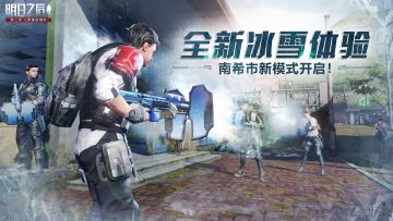 全新冰雪体验！南希市新模式即将开启