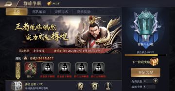 【古古大讲堂】--群雄争霸